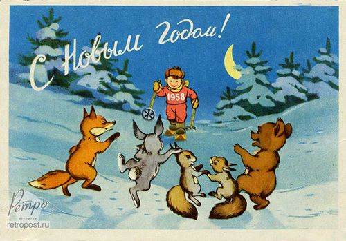 Даже малыши знают, что зимой бурые медведи спят. Но существует множество открыток, на которых эти животные празднуют новый год вместе с остальными лесными обитателями, и это не вызывает вопросов.