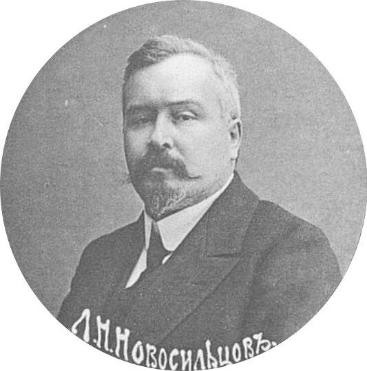 Леонид Николаевич Новосильцов (1872 — 1934).