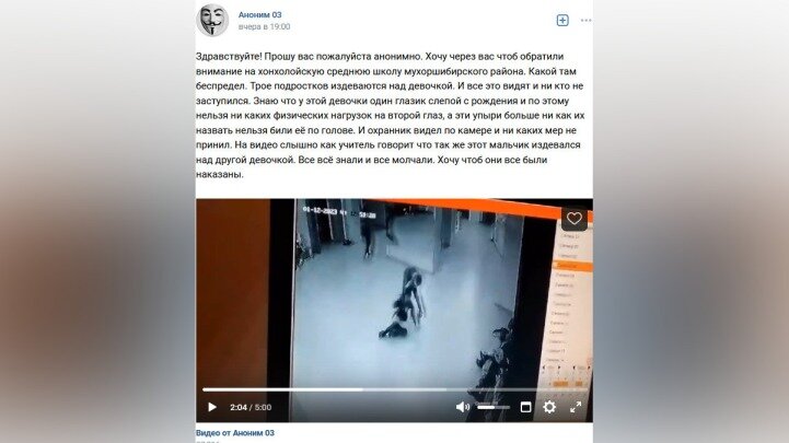Фото: кадр видео vk.com, "Аноним 03" 