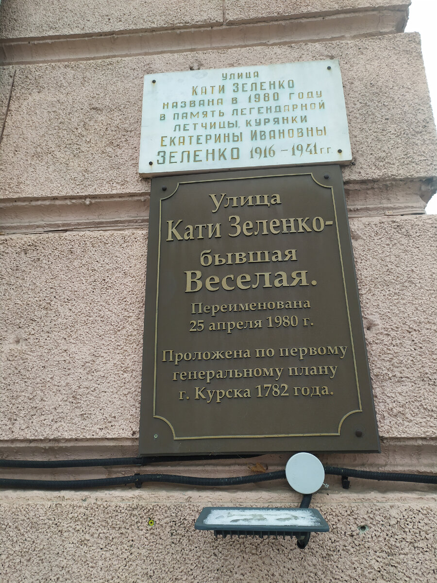 Памятная доска