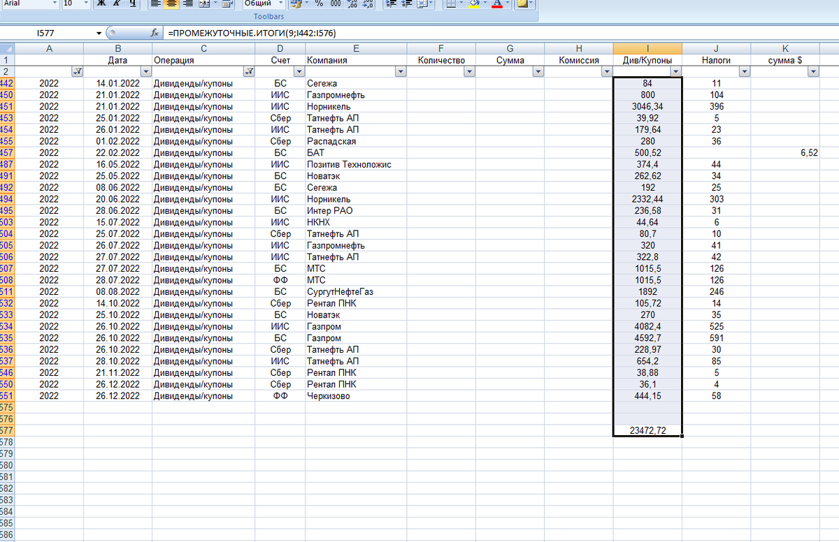 скрин автора