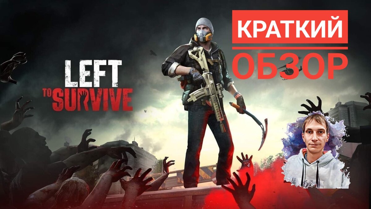 Краткий обзор