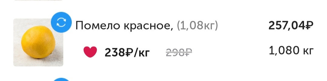 Скрин из корзины заказа