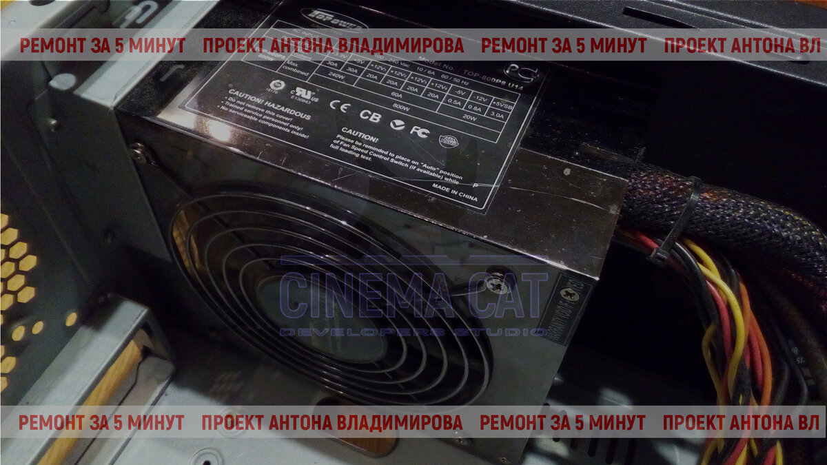 TOP-800R8 U14 фирмы «TOPOWER». Фото автора.