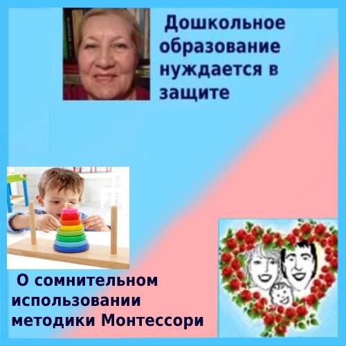 Продолжаем разбираться в методике Марии Монтессори