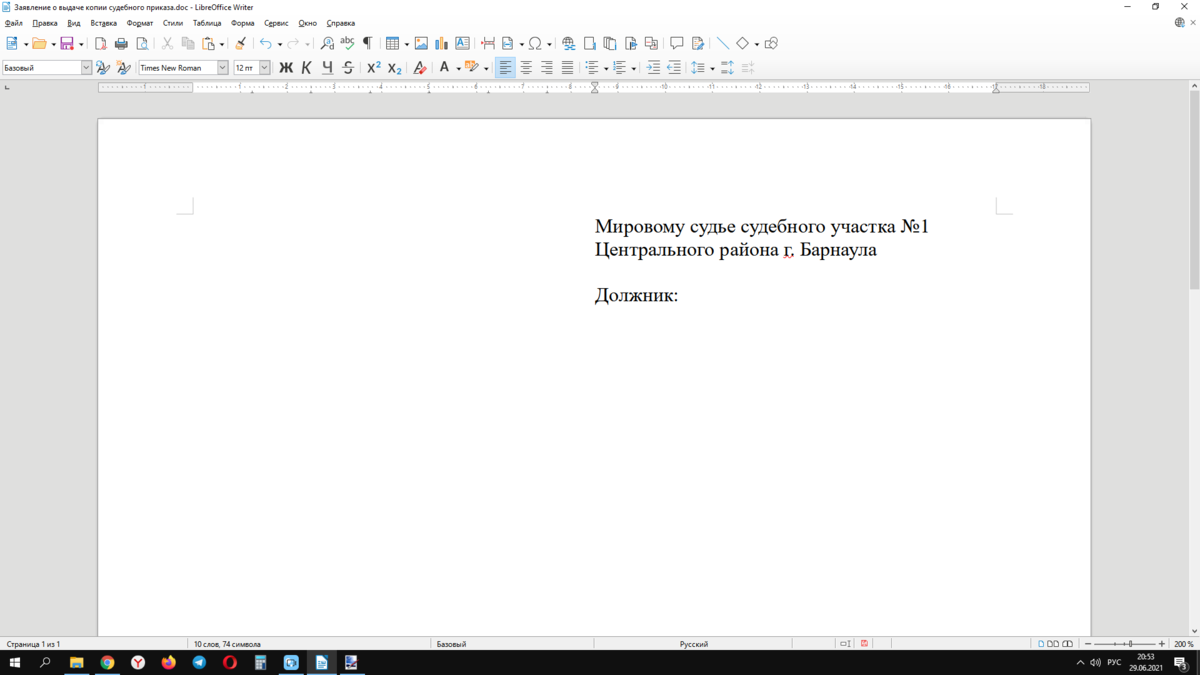 Как получить копию судебного приказа мирового судьи в 2024 году ...
