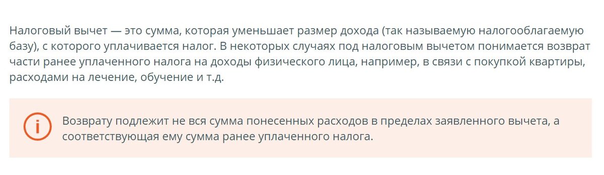 Вот такое определение дается на официальном сайте налоговой