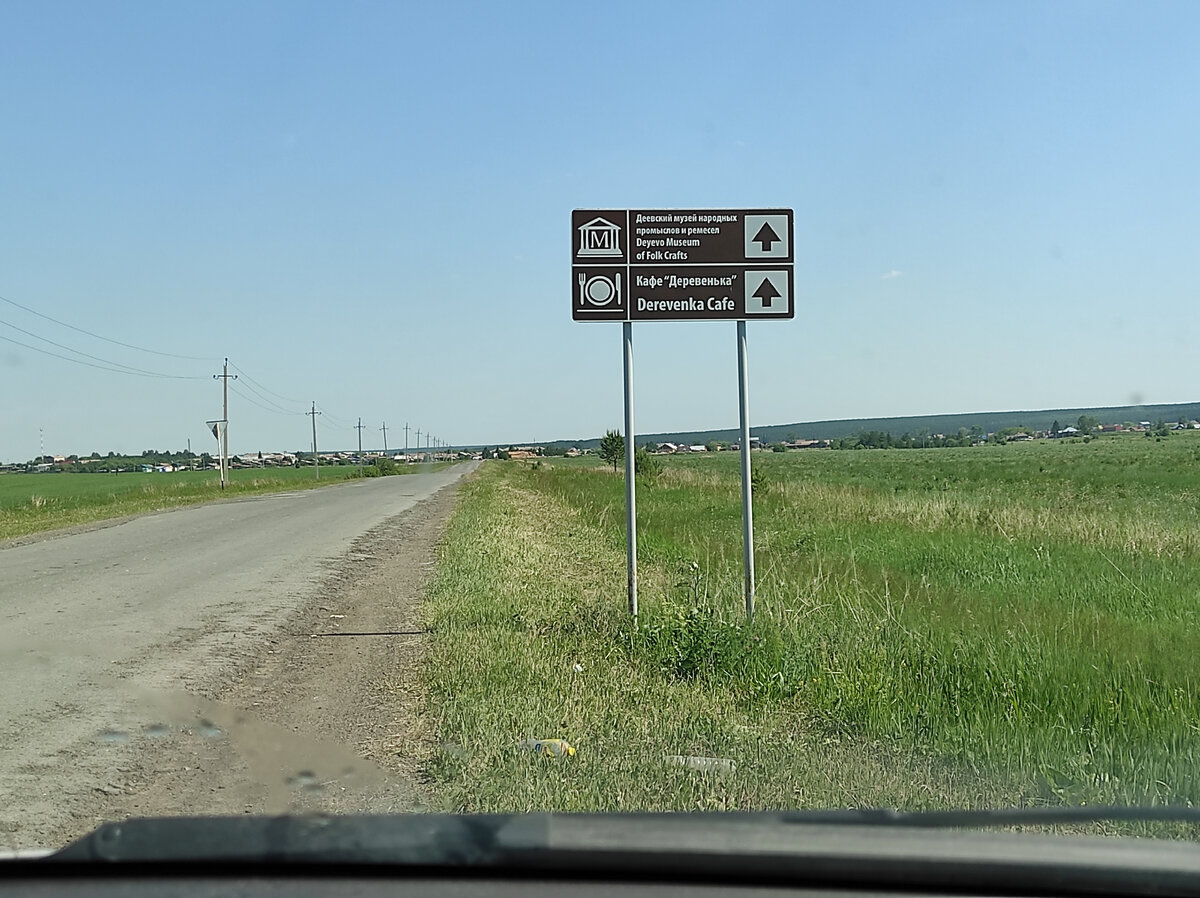 Село деево свердловская область