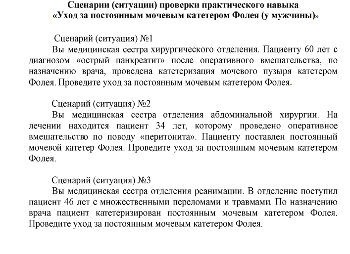 Это первая манипуляция