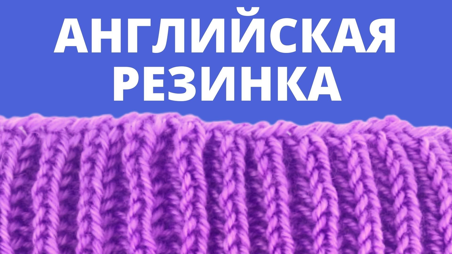 Фигурки из резинок ГРУША. Как плести фигурки из резинок БЕЗ СТАНКА