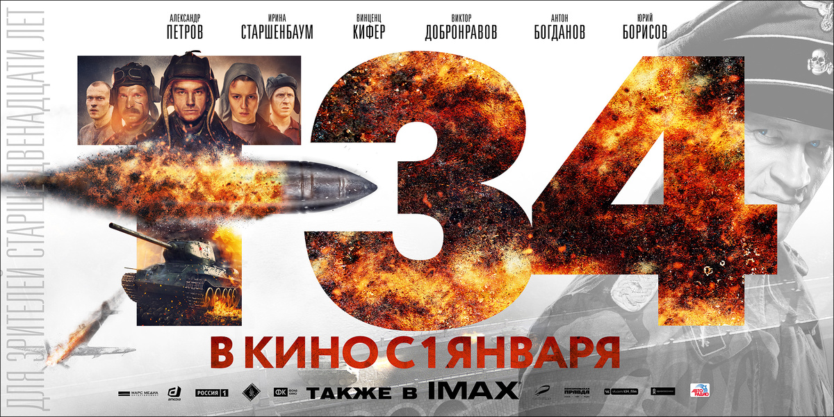 Постер к фильму