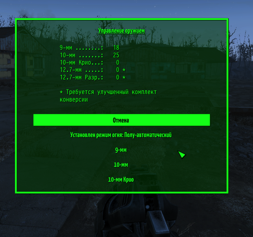 Различия в управлении