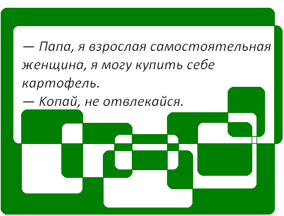 Коллаж автора