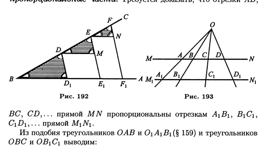 Когда точка лежит на отрезке?