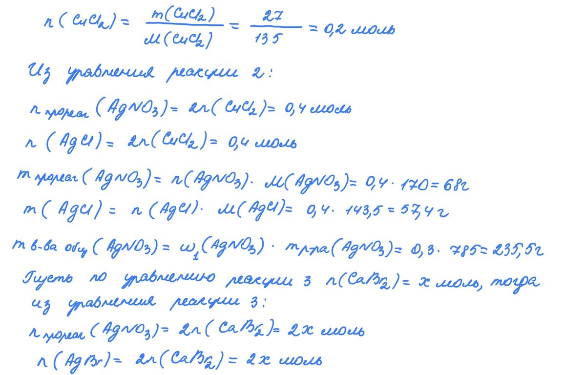 РЕШЕНИЕ РЕАЛЬНЫХ ЗАДАНИЙ 34. ХИМИЯ ЕГЭ 2021 (ЧАСТЬ 4) | ЕЛЕНА | РЕПЕТИТОР  ПО ХИМИИ | ОГЭ, ЕГЭ 2024 | Дзен