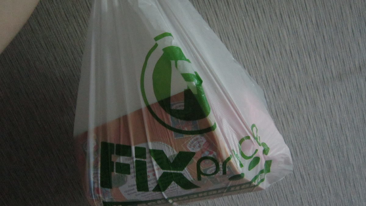 Покупки в магазине Fix Price. 