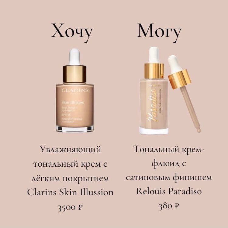 Они не только хороши в своём деле, но и так прекрасно выглядят, мне очень нравятся тональные средства с пимпочкой!