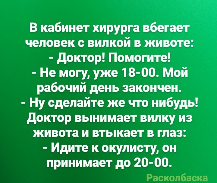 Анекдоты про хирургов и анестезиологов, операцию