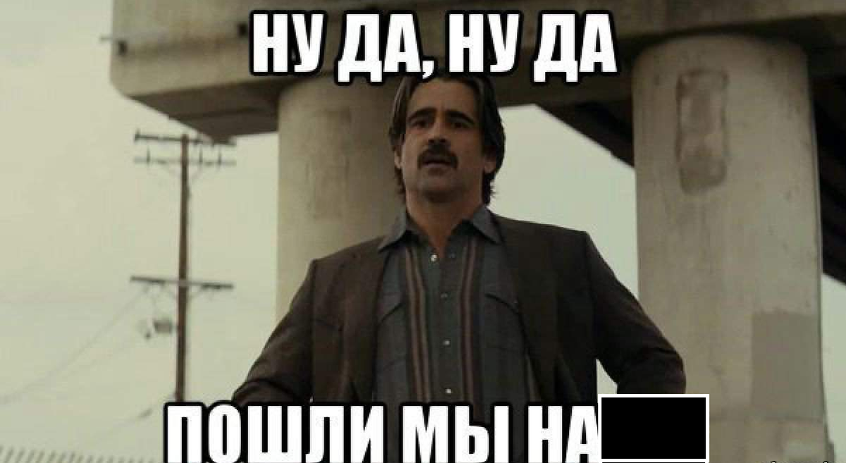 Момент из сериала "Настоящий детектив", ставший знаменитым мемом