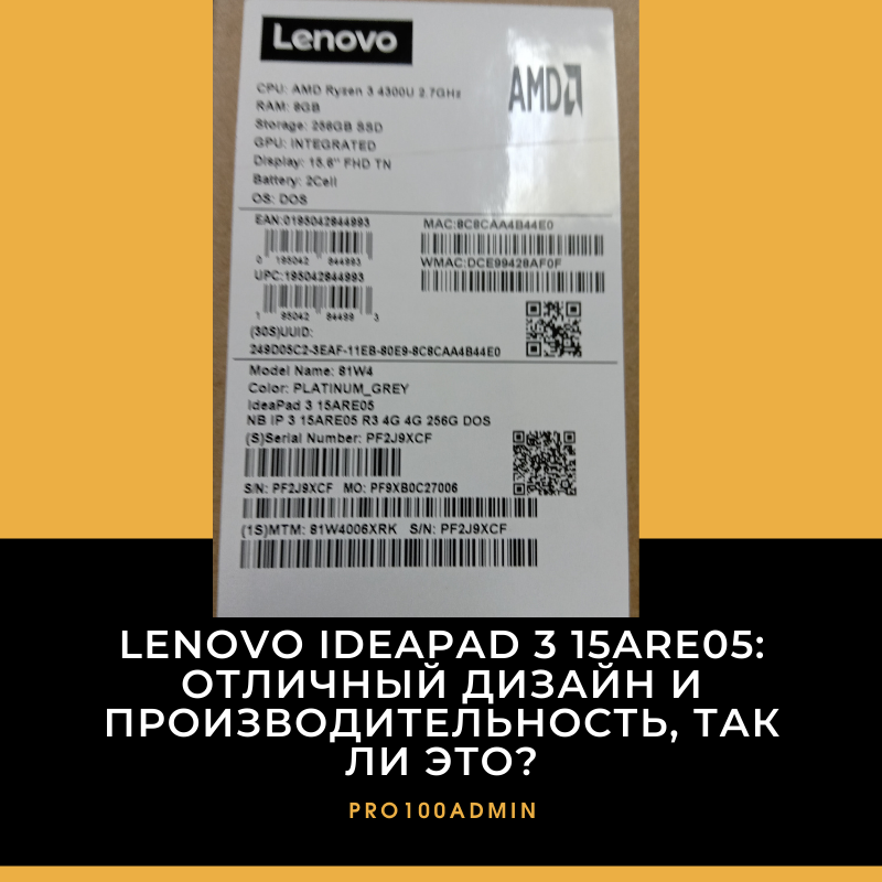 Lenovo IdeaPad 3 15ARE05 характеристики