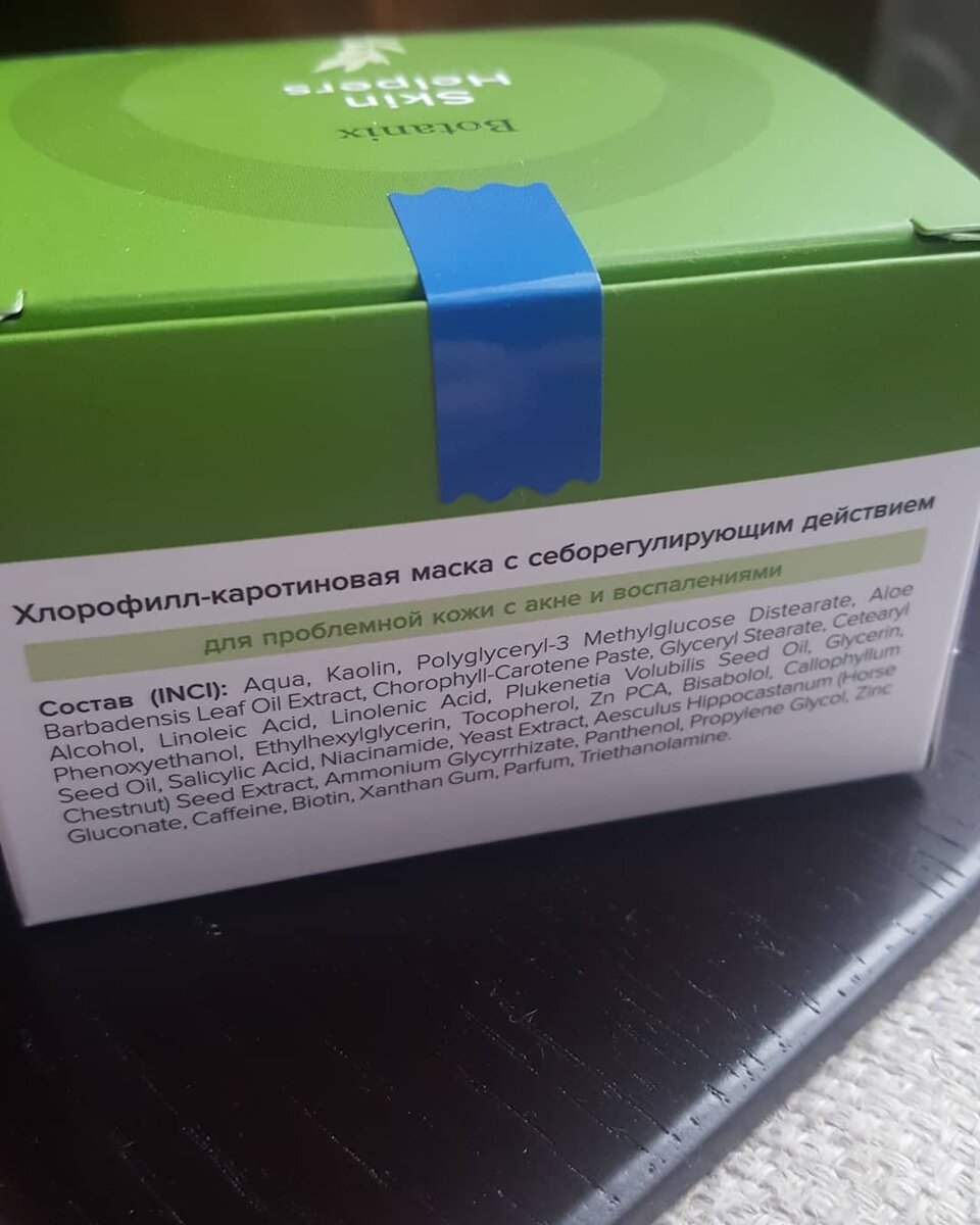 Вот и состав.