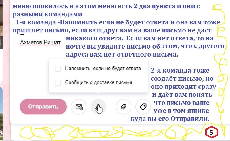 Не работает Яндекс Почта