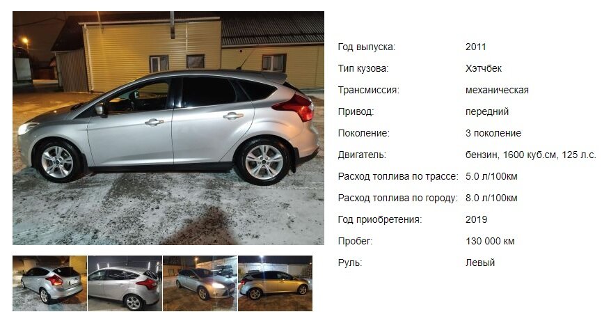 Электронный блок управления двигателем / ЭБУ / PCM. (Р) (с. 41) - Ford Focus 1