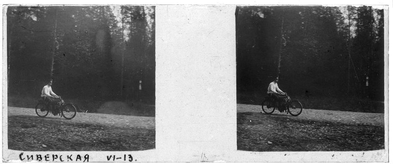 Мотоциклист. Неизвестный автор, июнь 1913 года, Санкт-Петербургская губ., Царскосельский у., пос. Сиверский, МАММ/МДФ.