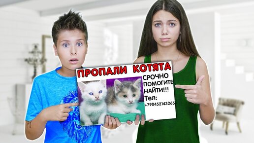 Наши КОТЯТА ПРОПАЛИ !!! Сережа спасает крошечных бездомных котят 2 серия