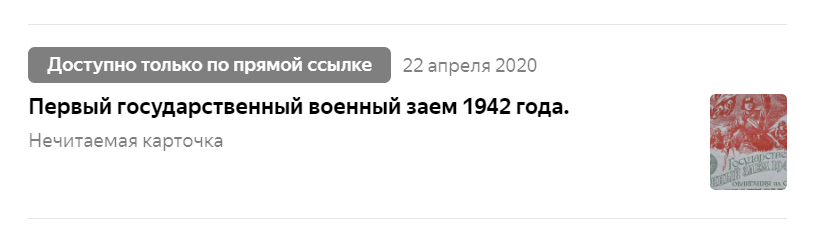 Алгоритм Дзена = Литературные рабы Дзена.