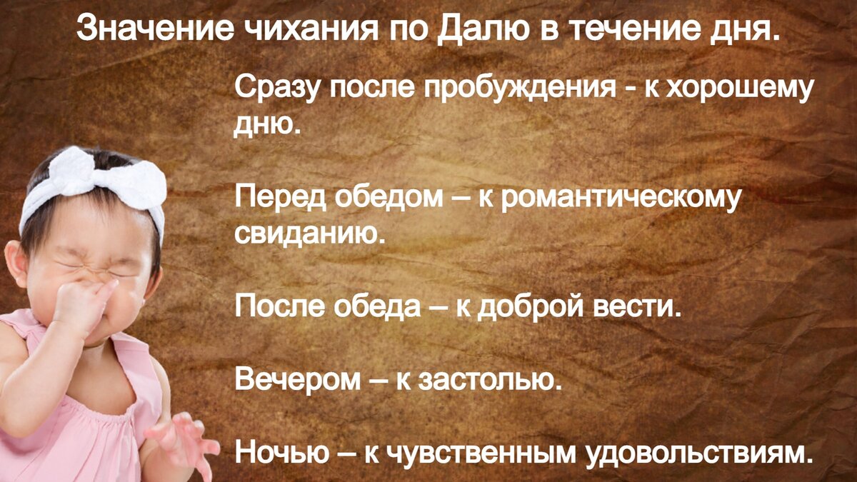 Примета чихнуть в субботу по времени. Примета чихнуть в субботу по времени