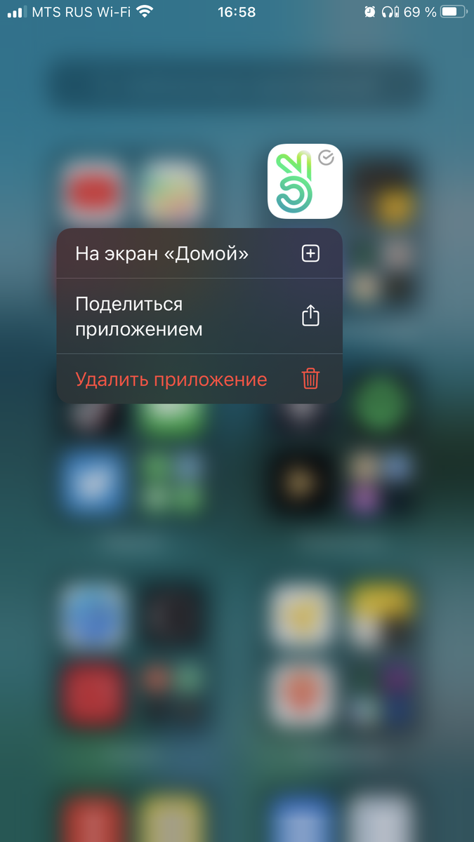 Как убрать приложение с главного экрана iPhone, но не удаляя его полностью  | Мир Технологий | Дзен