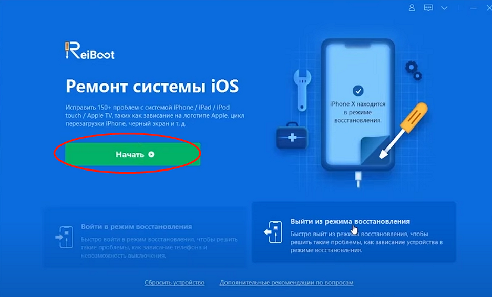 3 способа исправить черный экран iPad