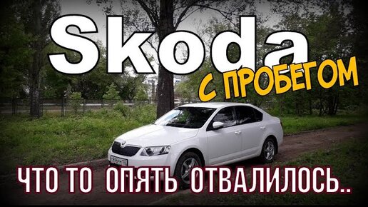 6. Skoda octavia 2013. Мерседес рекорд. Škoda octavia 3 поколение. Skoda octavia 2009 1.