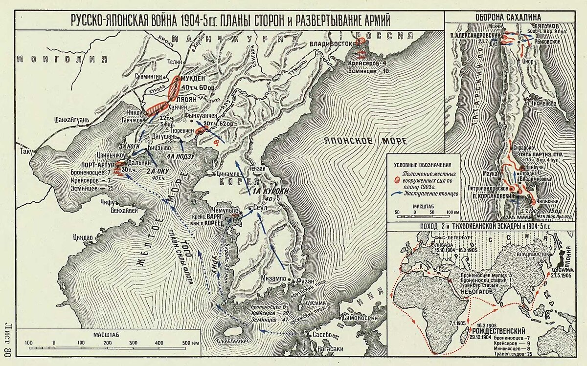 Карта русско японской войны 1904