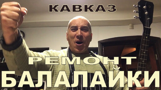 Балалайка из картона. Поэтапное рисование балалайки