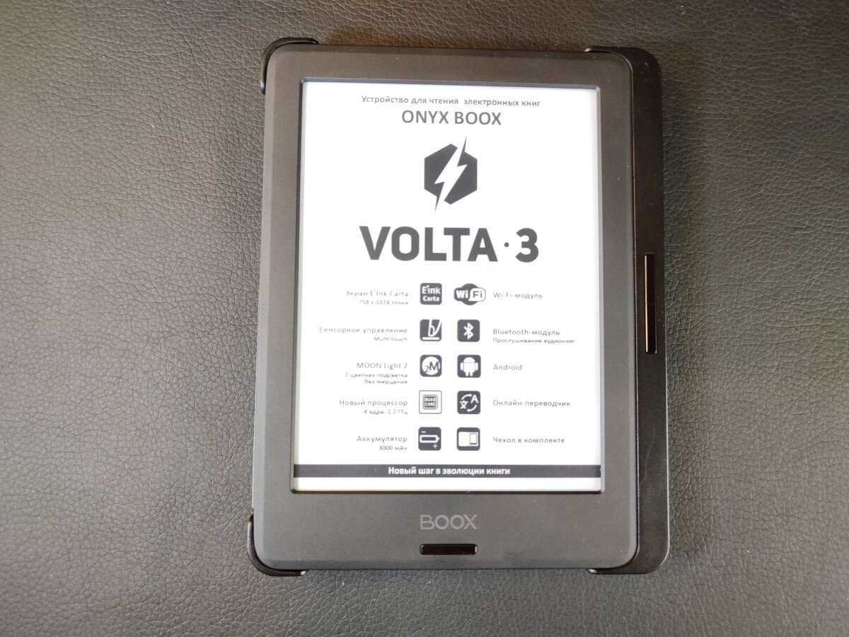 Книга onyx boox volta 3