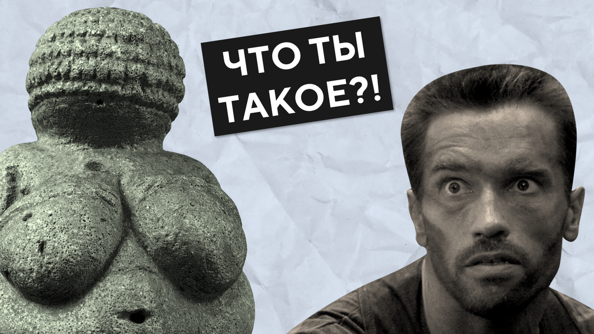 Реакция Алана "Датча" из х/ф "Хищник" визуально передает трудность определения термина "религия".