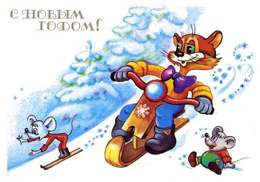 Советская новогодняя открытка. Фото из открытых источников
