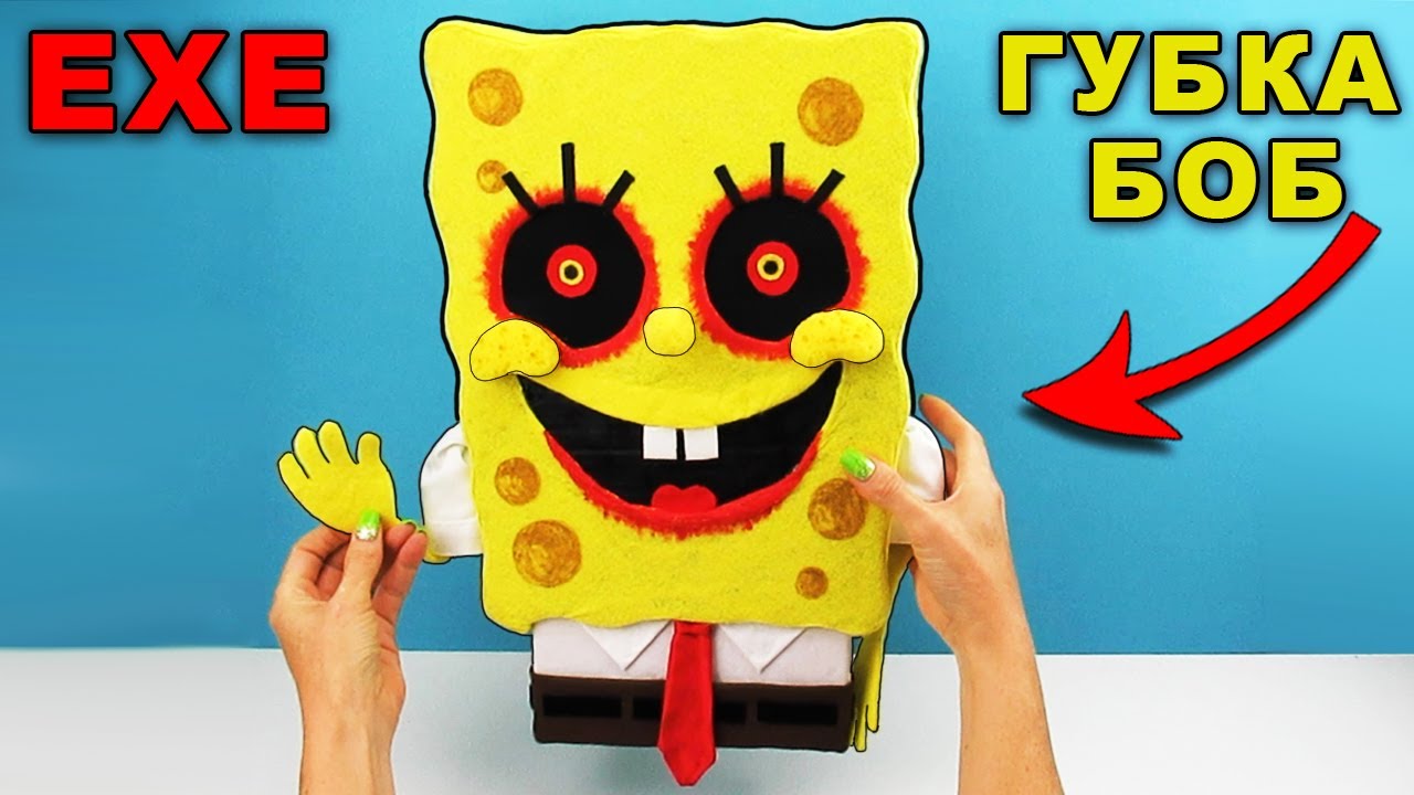 ГУБКА БОБ Злая форма или Spongebob.exe ➤ Как сделать маску Спанч Боба из  картона своими руками