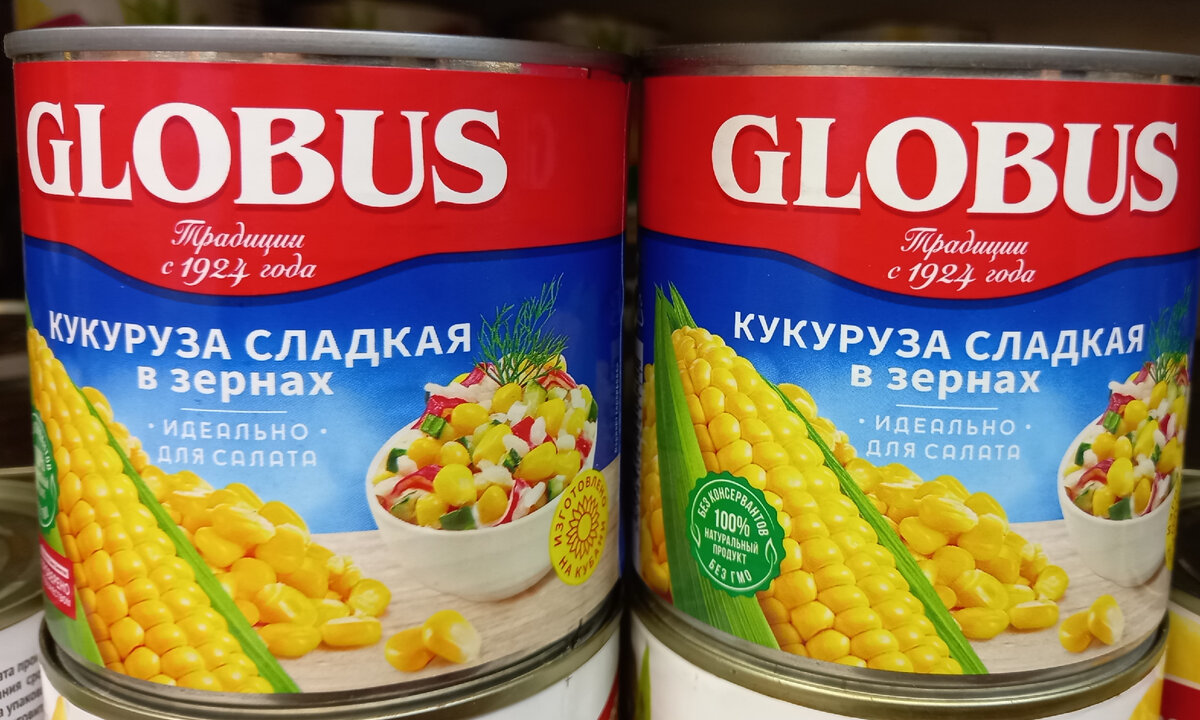 "GLOBUS" Кукуруза сладкая (фото автора)