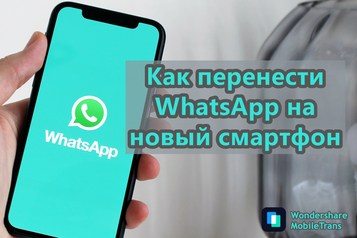 MobileTrans: Передача данных