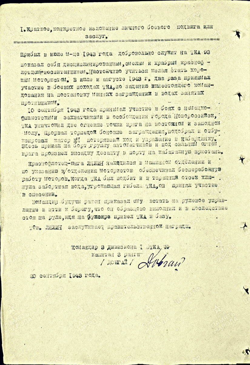 Подвиг юнги | Т•34 | Дзен