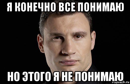 С одной стороны понимаю, почему люди задают такие вопросы, а с другой - не понимаю, почему они так живут, что такие вопросы в принципе возникают