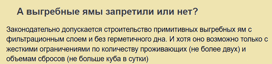 Скриншот фрагмента публикации