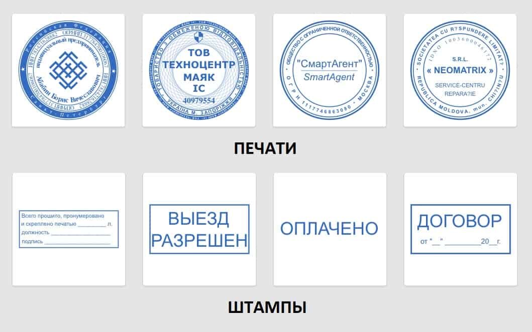 Срочное изготовление печати для ООО с доставкой по Санкт-Петербургу