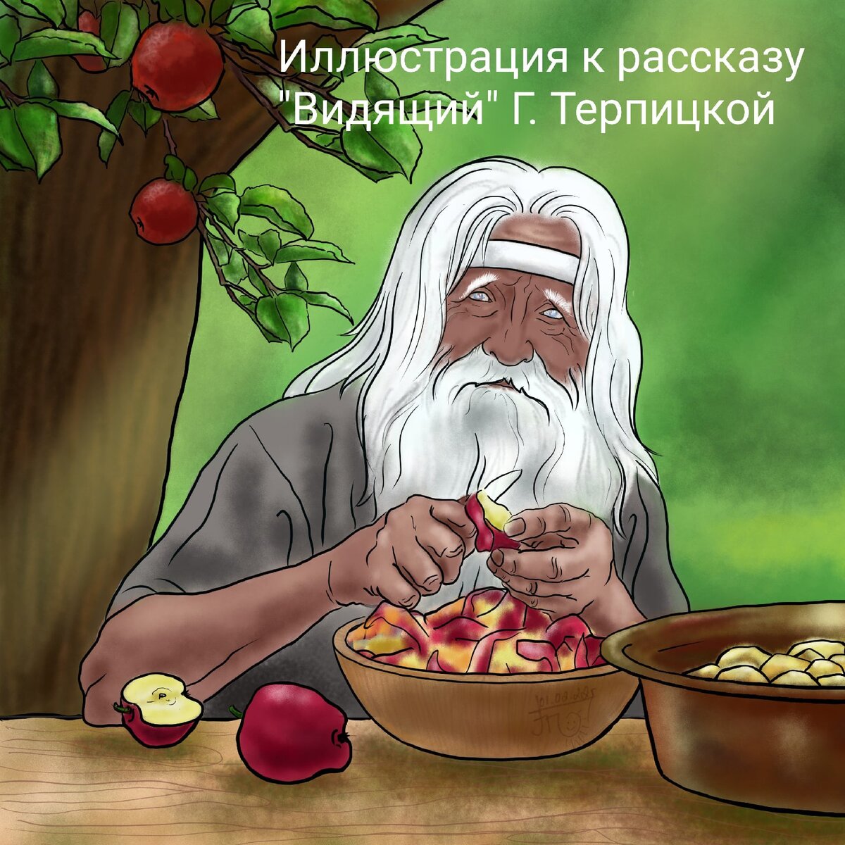 Священник.