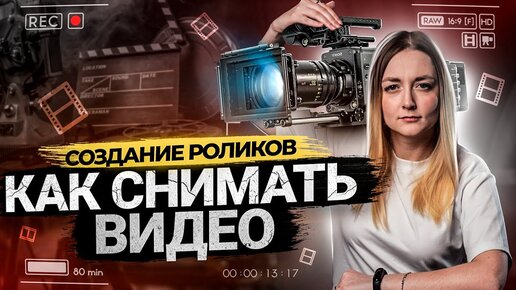 Советы по съемке для новичков. Как снимать видео на YouTube? Экспозиция, композиция, баланс белого.