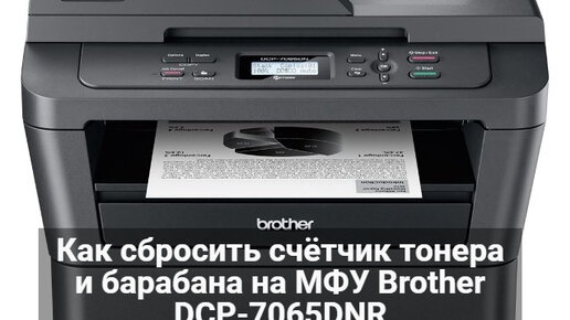 Включи brother