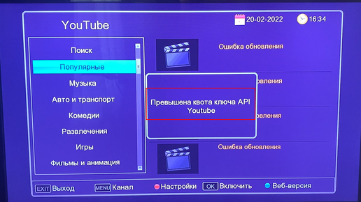 Эфирное цифровое телевидение (DVB-T2)